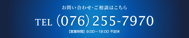 お問い合わせはこちら
