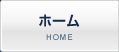 トップページ